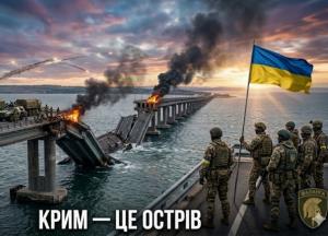 «Операція "Відрізання"»: Новий секретний підрозділ ЗСУ перетворює Крим на острів