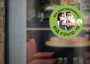 Минздрав предложил отмечать стикерами помещения с вакцинированным персоналом