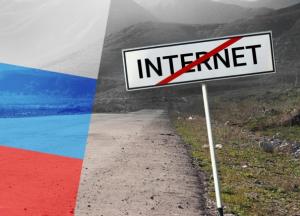 У Росії напередодні 9 травня почали вимикати мобільний інтернет  
