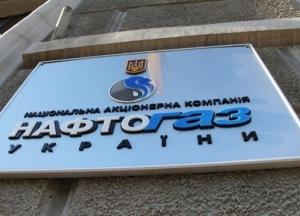 Нафтогаз уточнил в трибунал убытки от захвата РФ активов в Крыму