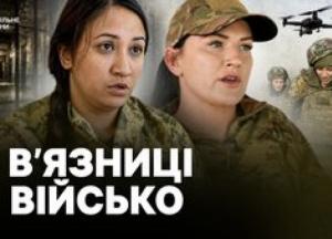 З в'язниці на фронт: жінки, що відбували термін, керують дронами та змінюють своє життя