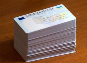 Украинцам рекомендуют переходить на ID-карты. Цифровизации паспортов-книжек не будет