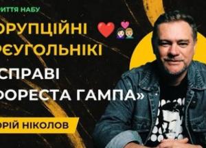 Екснардеп Микитась фігурує у справі Галущенка: обшуки в експертки НАБУ та деталі розслідування