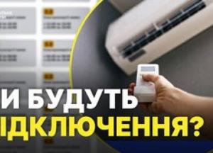 Україну накрила спека: енергосистема під загрозою відключень