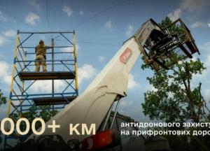 Україна облаштувала понад 2000 км антидронового захисту на прифронтових маршрутах