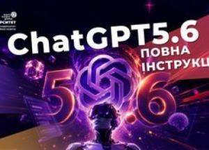 OpenAI запускає GPT-5.6: три нові моделі, чат-бот для розробників та інтерактивні вебсайти