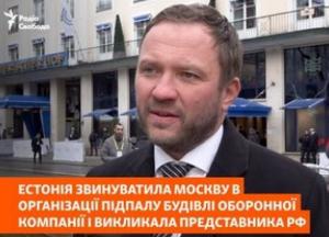 Естонія: Російські спецслужби організували підпал компанії, що співпрацює з Україною