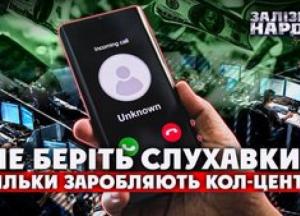Україна – столиця шахрайських кол-центрів: мільярдні обороти та кримінальні війни