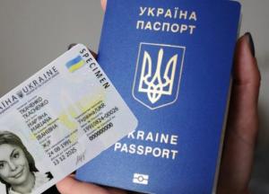Украинцам хотят запретить ездить в Россию по внутреннему паспорту