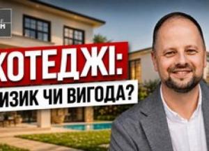 Буде дім: Як заміське життя за 1000 доларів за квадратний метр змінює ринок нерухомості під Львовом