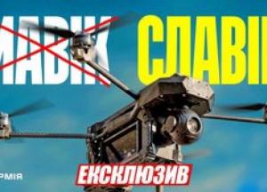 Український дрон "Славік": конкурент Mavic з унікальними перевагами та потенціалом для модернізації