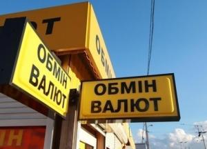 В Украине стало больше нелегальных обменников - НБУ