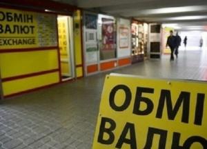 Курс валют на 25 августа: гривна подорожала к доллару и к евро