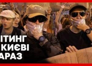 Кияни сьомий день протестують: головні вимоги та кадрові зміни