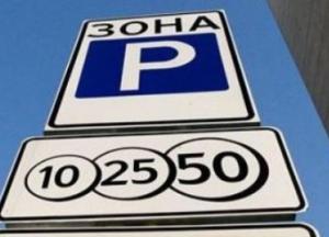 В Украине заработали новые правила парковки и штрафы