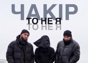 Следователь полиции попал в психиатрическую больницу из-за украинского рэпера (видео)