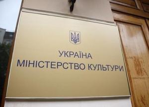 Минкульт расширил "черный список" российских исполнителей