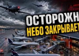 Україна паралізує російське авіасполучення: Москва в хаосі, авіакомпанії скасовують рейси