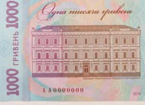 В Украине появится банкнота в 1000 гривен (фото)