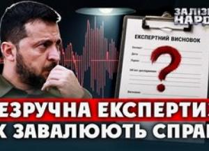 Незалежна експертиза: як новий законопроєкт може зупинити "вбивство" справ на мільярди