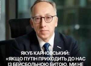 Польський економіст: Європа боїться рішучості, а не наслідків нерішучості у війні проти Росії