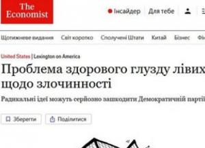 «Моральна ідіотія» на лівому фланзі: чому прогресивні ідеї про злочинність набирають популярність в США