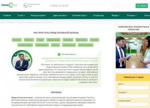 Рак простаты - это не приговор