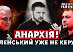 Війна всіх проти всіх: як правоохоронна система України виходить з-під контролю