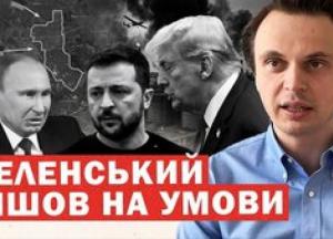 Росія пропонує капітуляцію до зими: Зеленський узгоджує умови Трампа, на фронті тріщить