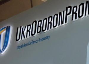НАБУ сообщило о подозрении экс-директору "Укроборонпрома"