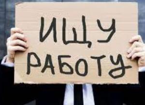 Оформление и "белая" зарплата: где украинцам легче найти официальную работу