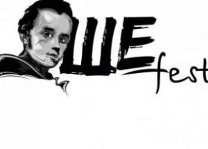 Ше.Fest мандрує країною: Броварі