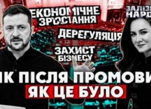 Рік тому: Зеленський обіцяв зміни, але чи відчули українці позитивні зрушення?