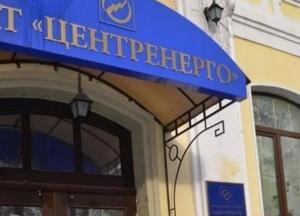 Назначен исполняющий обязанности гендиректора "Центрэнерго"