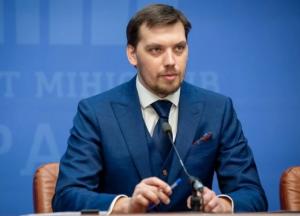Премьер-министр Алексей Гончарук объяснил ситуацию с урезанием госрасходов (видео)