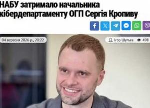 НАБУ затримало начальника кібердепартаменту ОГП за "дахування" кол-центрів: триває розслідування