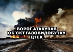 Через ранкові прильоти припинив свою роботу обʼєкт газовидобутку на Полтавщині