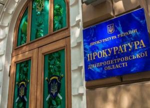 ГБР проводит обыски в прокуратуре Днепропетровской области 