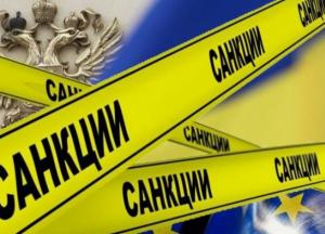ЕС ввел санкции против России