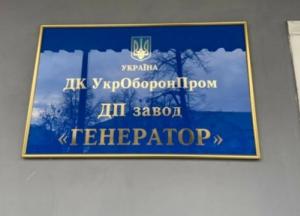Сотрудника Укроборонпрома поймали на взятке (фото)