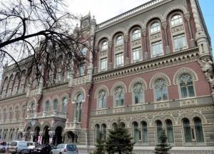 НБУ решил ликвидировать второй банк в этом году