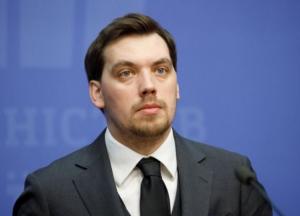 Заявление Гончарука о наркотиках и ипотеке высмеяли фотожабой