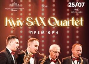 Kyiv SAX Quartet представить вечір прем'єр у Національній філармонії