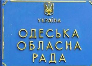 В Одесской области отменили статус регионального для русского языка