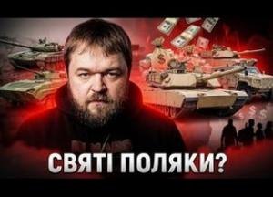 Польща: від щедрої допомоги до вигідних угод – як Варшава заробляє на війні