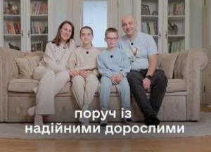 Стати родиною: усиновлення та опіка як шлях до щастя для дітей