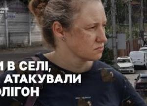 «Хто дав дозвіл на виставку біля житлових будинків?»: Мешканці Капітанівки про наслідки удару по полігону