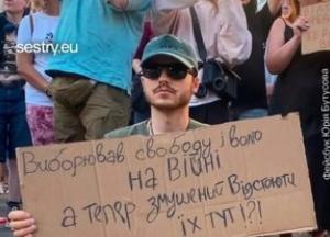 Ветеран висловив обурення: «Боровся за свободу на війні, а тепер змушений відстоювати її тут?!»