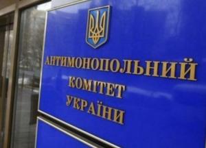 Зеленский назначил нового уполномоченного АМКУ