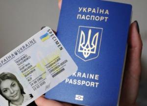 ID-карты и загранпаспорта подорожают: на сколько и когда